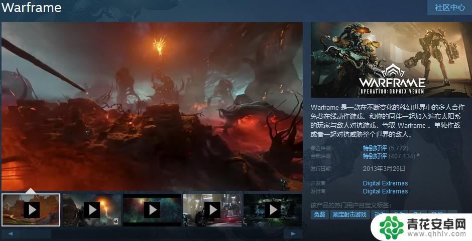 星际战甲steam叫啥 Steam上的星际战甲叫什么