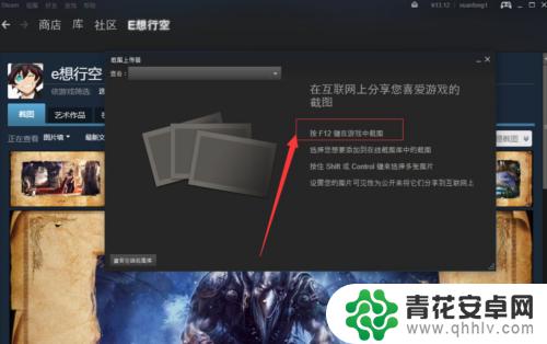 steam展柜怎么放动图 Steam图片展柜设置教程