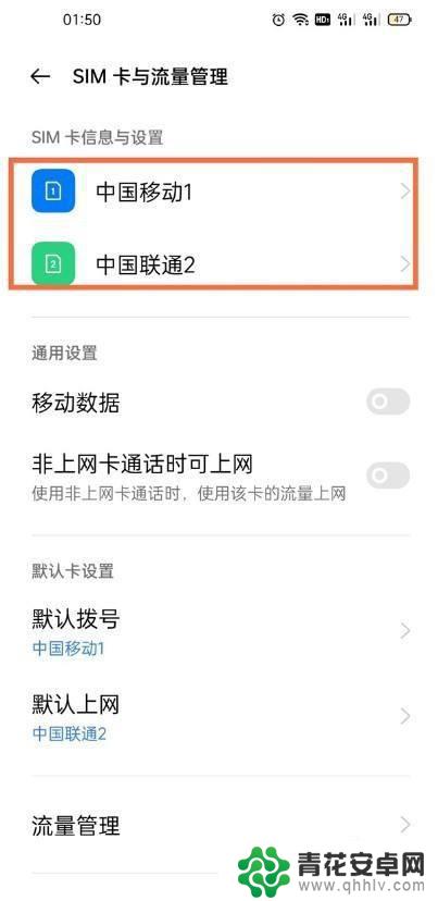 真我手机如何设置5g模式 真我gtneo启用5g步骤