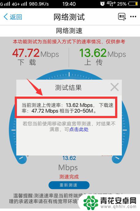 手机如何测试移动数据网速 手机移动数据网络速度测试步骤