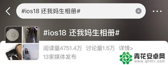 iOS18体验：设计混乱、缺乏AI，苹果应受到热烈批评？