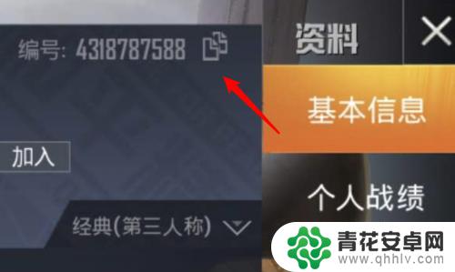 和平营地怎么查看游戏编号 怎么在和平精英游戏中查看自己的编号ID