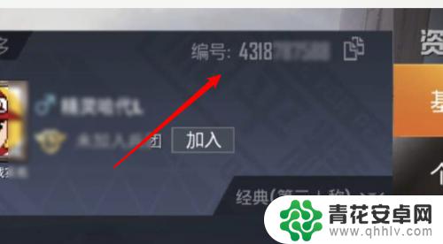 和平营地怎么查看游戏编号 怎么在和平精英游戏中查看自己的编号ID