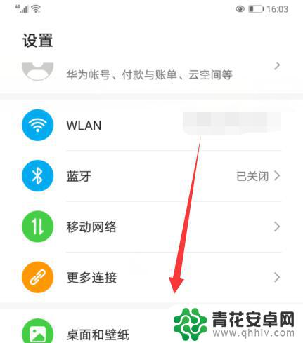 手机图标黑色怎么消除 华为手机图标突然变黑色怎么办