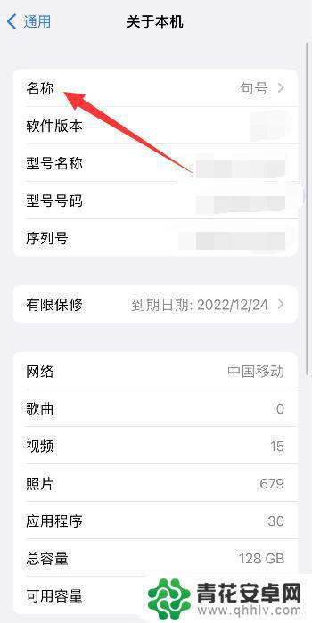 这部手机的主人是谁 这个iphone的主人怎么联系