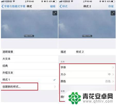 苹果手机怎么更换字体风格 iPhone字体风格更换步骤