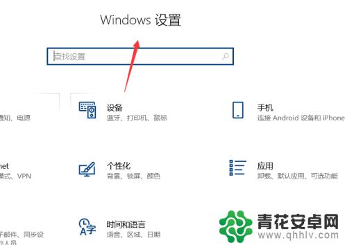 电脑如何连手机的无限 win10手机怎么通过无线连接电脑