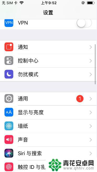 苹果手机专属键盘 iPhone手写键盘设置方法