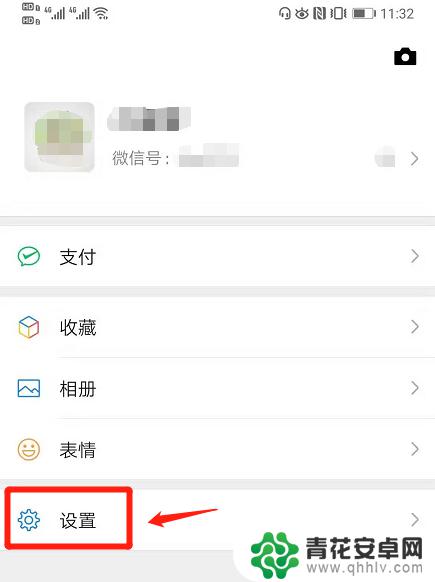 华为手机怎么永久清除微信记录 如何永久清除微信聊天记录