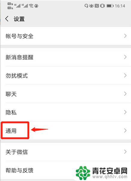 华为手机怎么永久清除微信记录 如何永久清除微信聊天记录