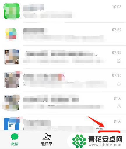 华为手机怎么永久清除微信记录 如何永久清除微信聊天记录