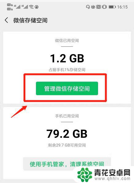 华为手机怎么永久清除微信记录 如何永久清除微信聊天记录