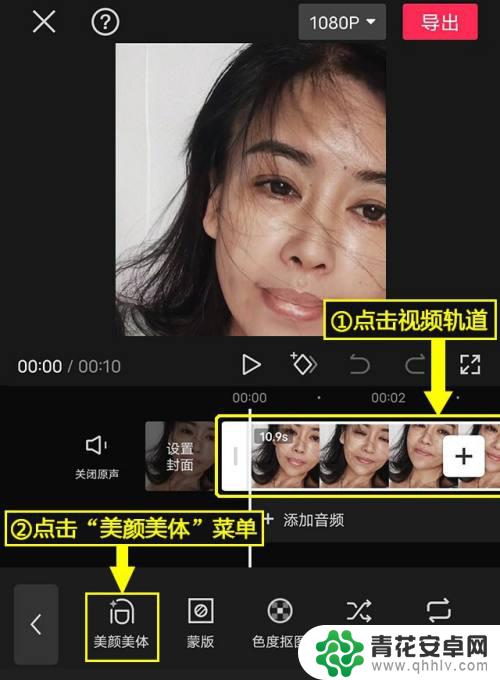 手机皮肤美白怎么设置 剪映美白美颜功能设置教程