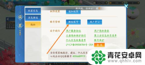 三国云梦录怎么注销游戏账号 三国云梦录如何删除账号