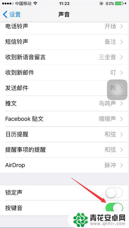 苹果手机按键音怎么没了 苹果手机按键音关闭