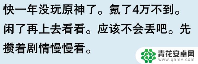 揭秘《原神》为何如此受欢迎?网友分享引发思考