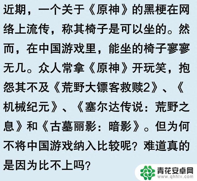 揭秘《原神》为何如此受欢迎?网友分享引发思考