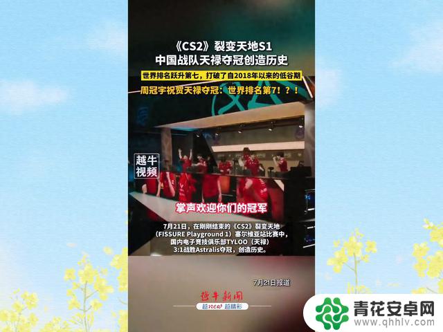 周冠宇恭喜天禄夺得冠军