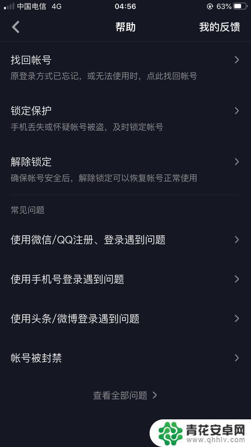 抖音能不能用qq给钱(抖音能不能用qq给钱呢)