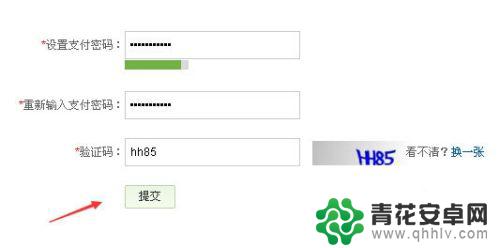 京东手机信号怎么设置密码 京东支付密码设置步骤