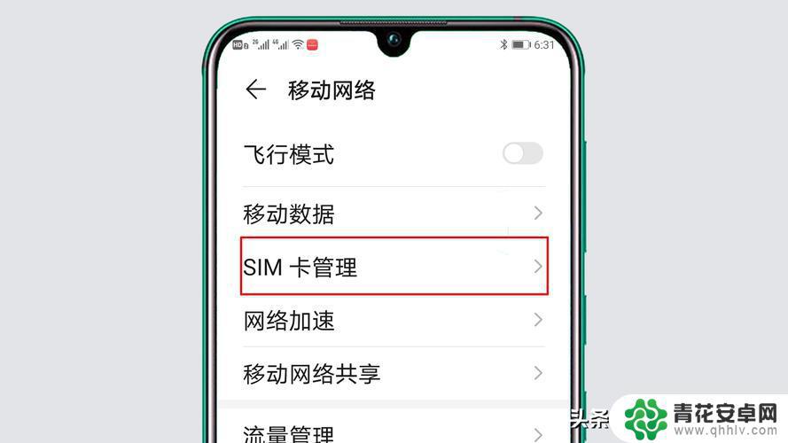 如何开发双卡手机 Android获取双卡手机SIM卡信息示例代码