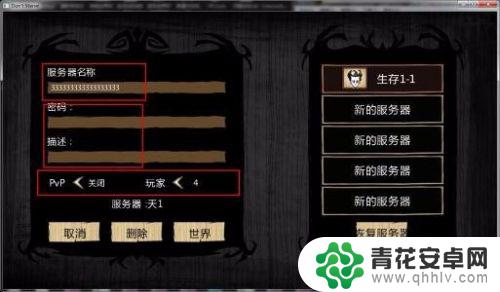 饥荒steam云存储怎么找 steam饥荒联机win10云同步开启方法