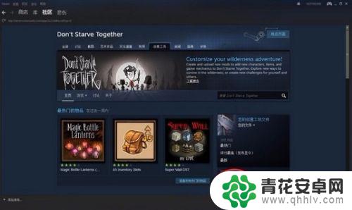 饥荒steam云存储怎么找 steam饥荒联机win10云同步开启方法