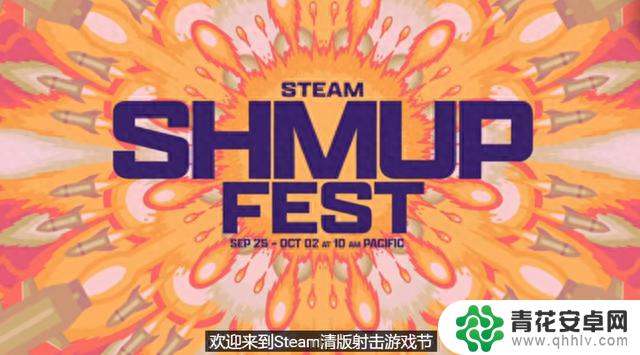 Steam清版射击游戏节9月25日开启