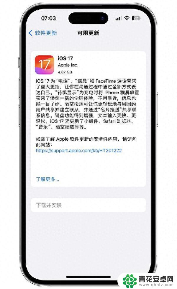 iOS17.0.1正式版发布，为iPhone 15系列紧急错误修复