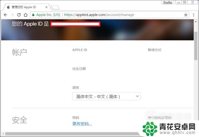 如何修改苹果手机的id密码 如何安全修改苹果手机ID密码