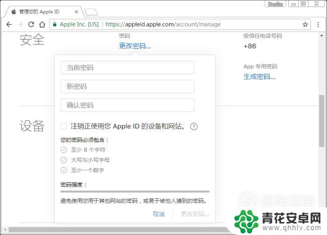 如何修改苹果手机的id密码 如何安全修改苹果手机ID密码