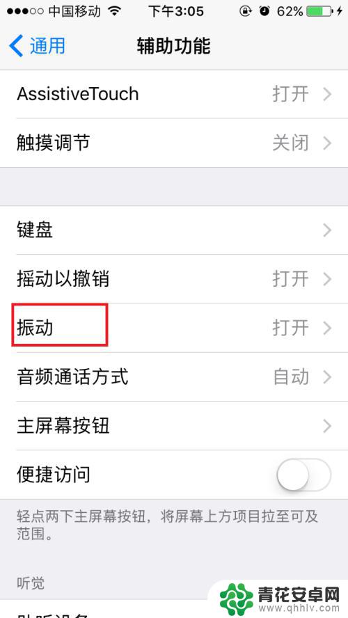 手机怎么才能完全静音没有震动 怎样在iphone上设置静音状态而不触发振动