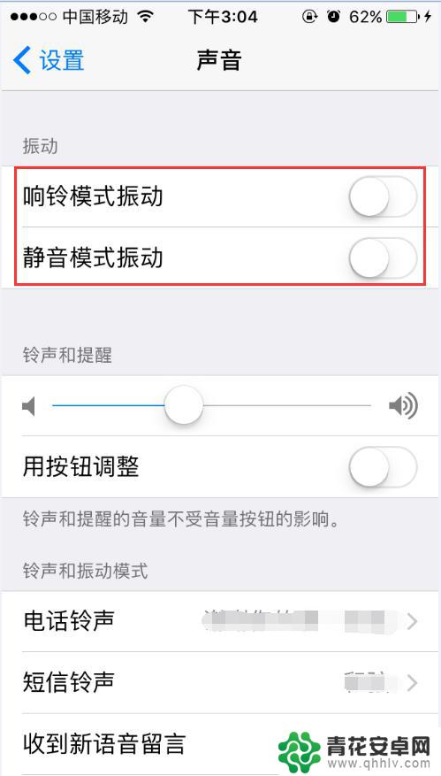 手机怎么才能完全静音没有震动 怎样在iphone上设置静音状态而不触发振动