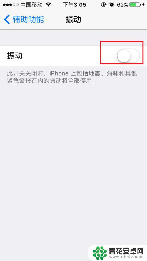 手机怎么才能完全静音没有震动 怎样在iphone上设置静音状态而不触发振动