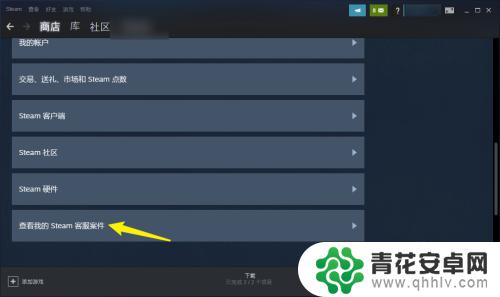 steam退款不受理怎么办 如何申请steam取消退款