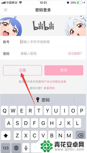 哔哩哔哩手机注册账号 哔哩哔哩账号注册注意事项