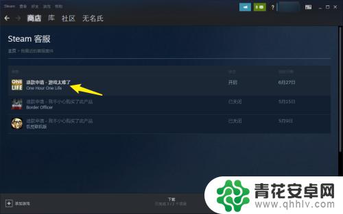 steam退款不受理怎么办 如何申请steam取消退款