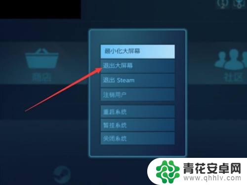 steam全屏的游戏怎么回到桌面 Steam怎样调成窗口模式