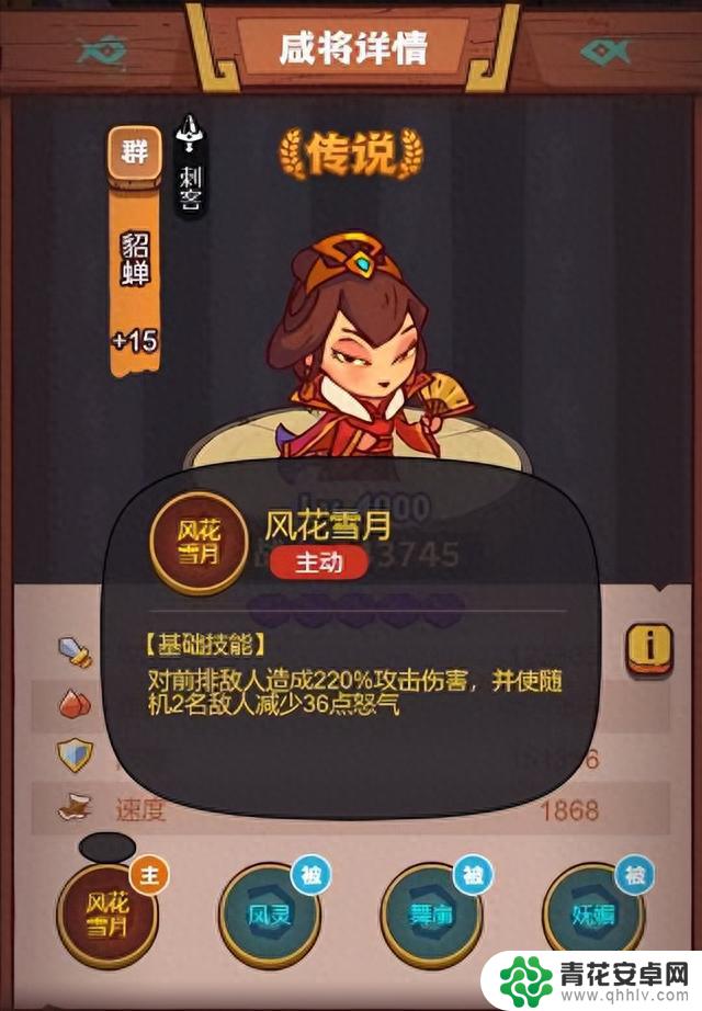 《咸鱼之王》俱乐部貂蝉打法攻略