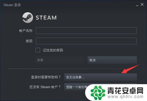 steam新账号登上后怎么办 登录Steam账号密码正确但无法进入游戏怎么办