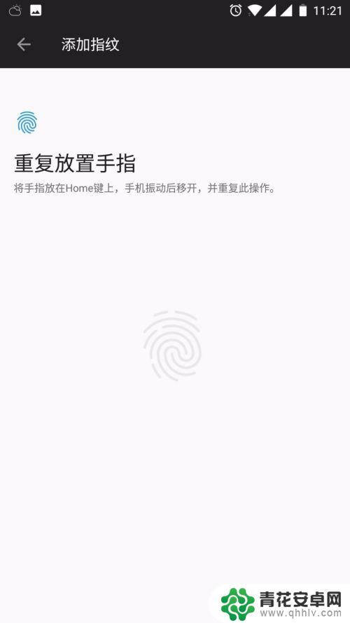 我的手机怎么设置指纹解锁 手机指纹解锁设置方法