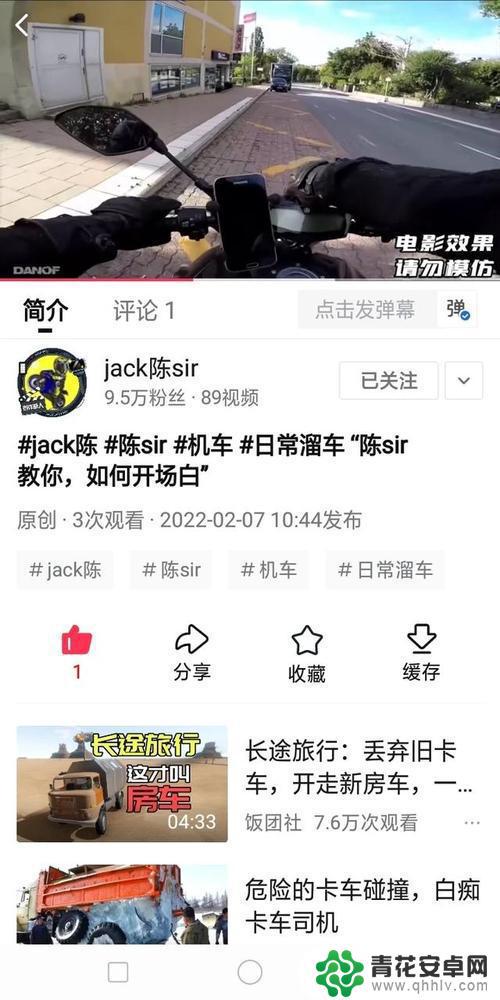 抖音的jack陈的真实身份(抖音jack)