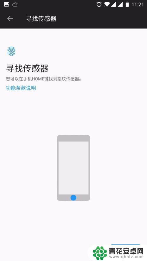 我的手机怎么设置指纹解锁 手机指纹解锁设置方法