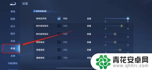 王者没声音游戏声音怎么关 王者荣耀如何关闭游戏音效