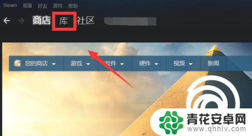 steam怎么在库移除游戏 Steam如何删除个人库中的游戏