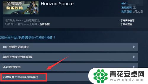 steam怎么在库移除游戏 Steam如何删除个人库中的游戏