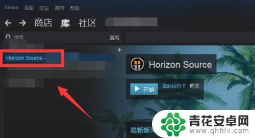 steam怎么在库移除游戏 Steam如何删除个人库中的游戏