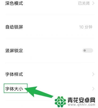vivo怎么调大字体大小 vivo手机超大字体设置步骤