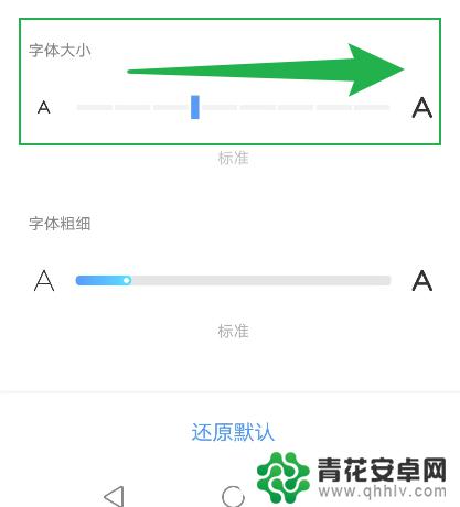 vivo怎么调大字体大小 vivo手机超大字体设置步骤