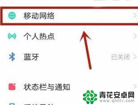 vivoy3高清通话如何设置 vivo手机高清语音通话设置步骤